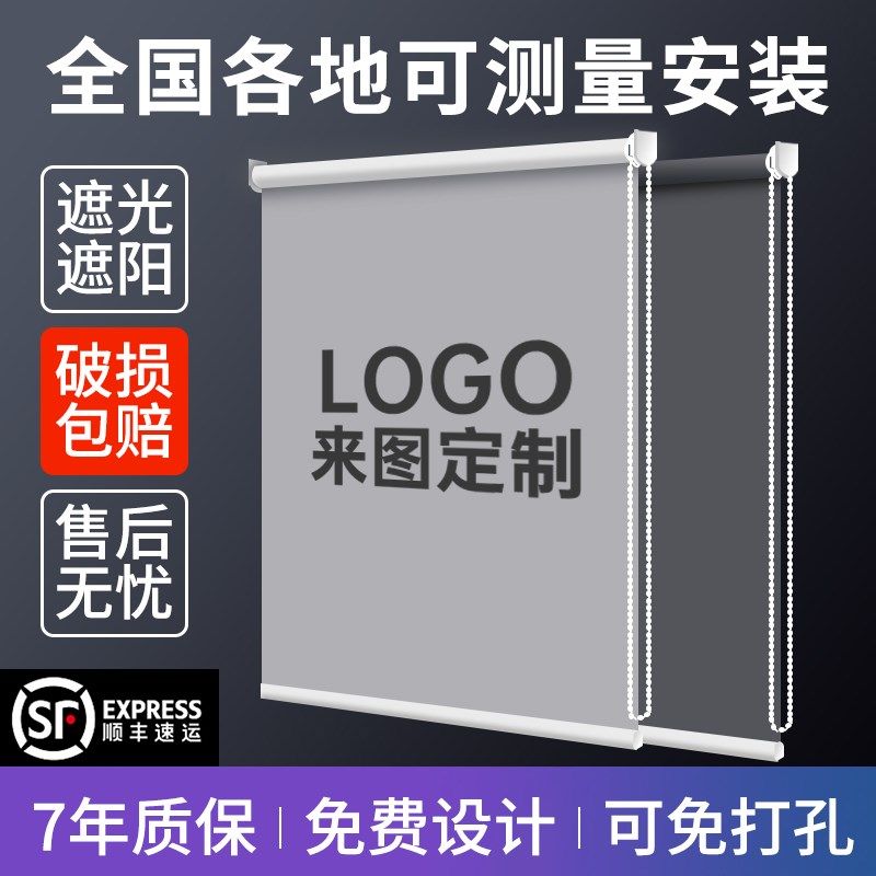 定制图案logo广告卷帘窗帘拉卷式办公室K工程帘遮光电动商用遮阳,居家布艺,卷帘,淘宝优惠券,粉丝福利购,淘宝优惠卷