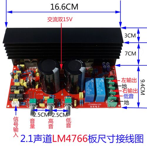 发烧 2.1声道 低音炮 三声道5532前极 LM4766 胆味功放板DIY套装