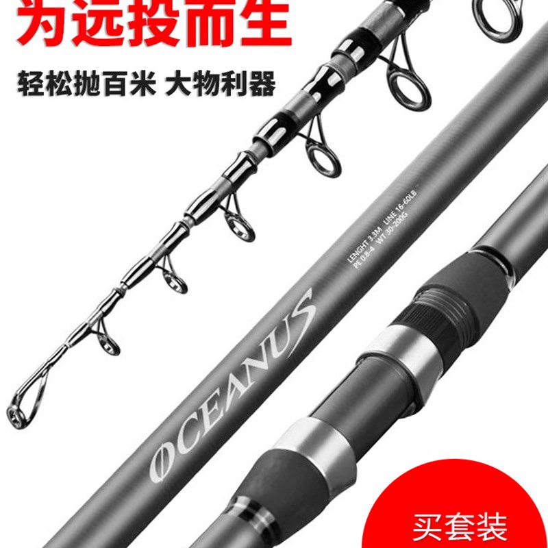 大物滩钓远投竿4米5超硬超轻手海两用库湖大物滑票杆矶竿海钓竿