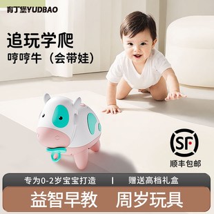 育丁堡哼哼牛婴儿玩具0到1岁儿童12宝宝婴幼儿3一6个月以上九可咬