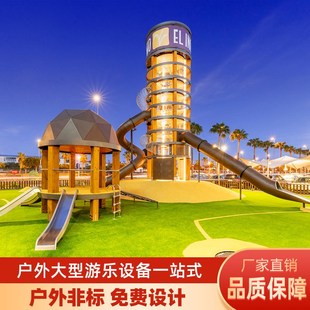 户外不锈钢滑梯大型组合定制景区公园拓展攀爬网设施儿童游乐设备