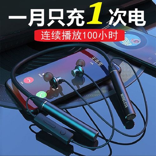无线蓝牙耳机挂脖式大电量超长待机续航100小时听歌运动跑步入耳