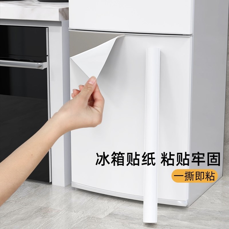 冰箱贴纸全贴翻新贴膜换色空调冰柜门装饰贴画加厚保护膜冰箱贴膜