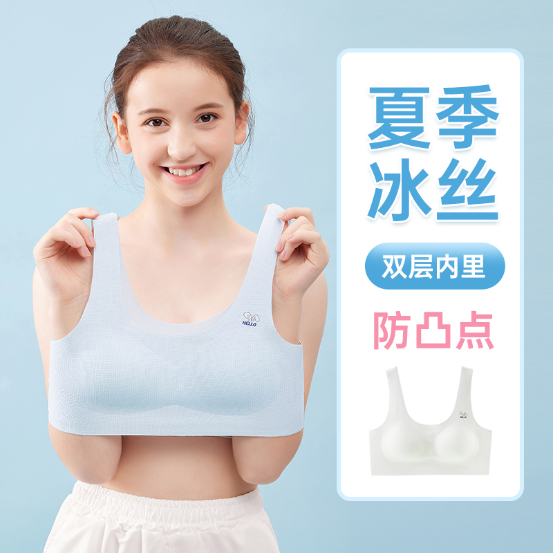 夏季少女冰丝内衣发育期初中高中学生运动防震小背心式无痕文胸薄