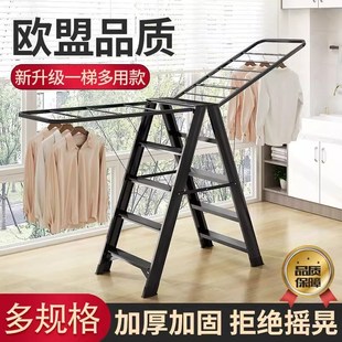 折叠晾衣架家用梯子两用人字梯室内多功能加厚铝合金伸缩晾晒楼梯