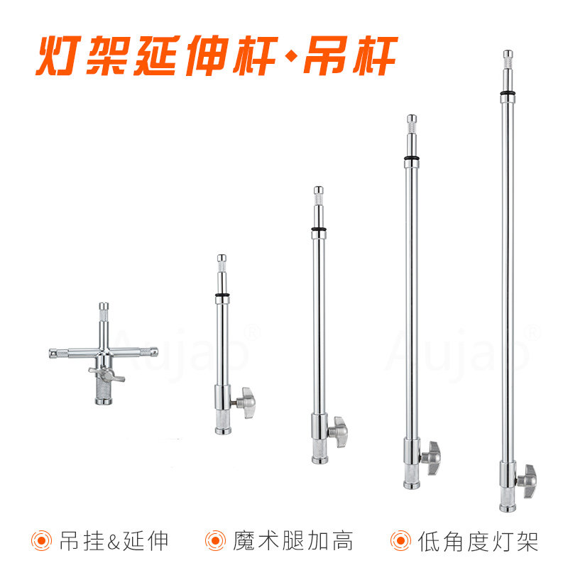 魔术腿延长杆摄影灯架延伸加高吊杆影视地埋灯支架28孔转换16mm接图片