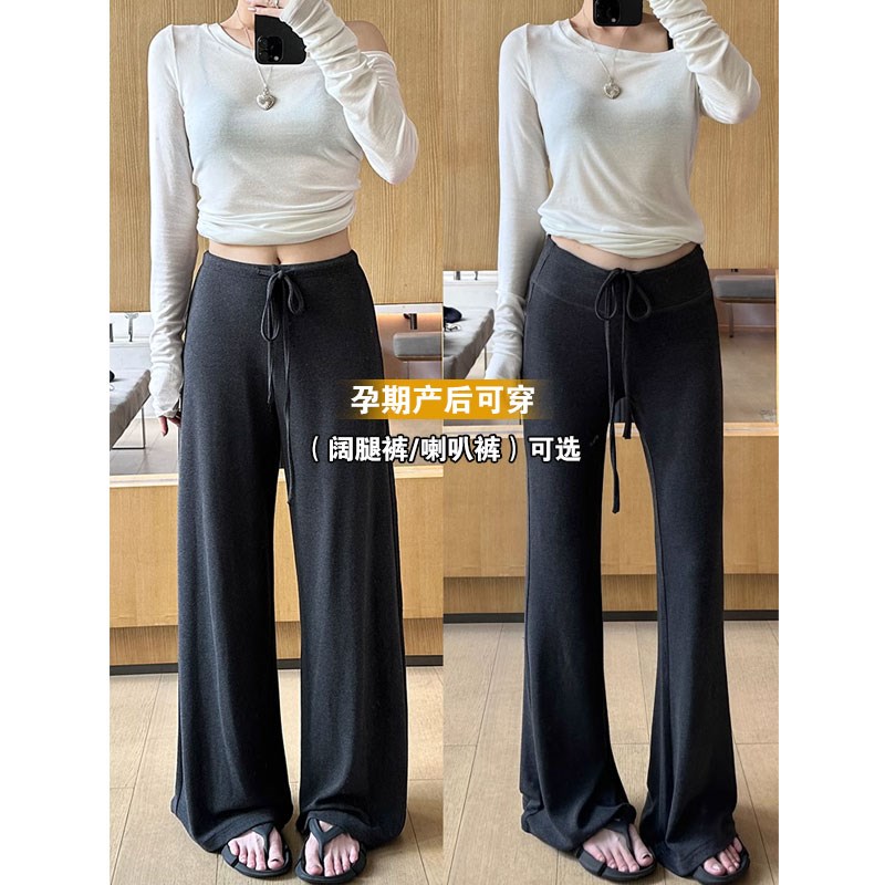 孕妇微喇叭裤春秋季外穿休闲裤不勒肚子宽松显瘦无托腹直筒长裤子