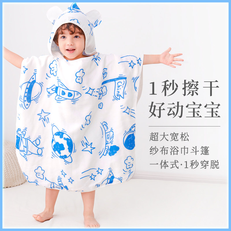 儿童浴巾斗篷速干可穿式带帽浴袍全棉纱布男童女孩宝宝夏季薄大童,婴童用品,浴巾,淘宝优惠券,粉丝福利购,淘宝优惠卷