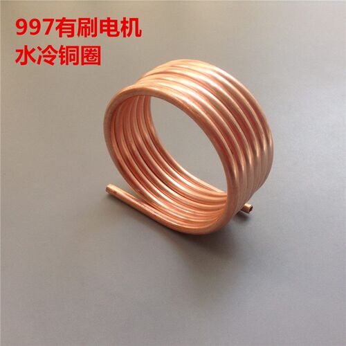 997有刷电机水冷圈 水冷套铜管 拉网船 电机降温散热器