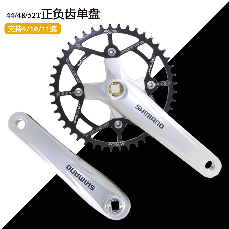 登山车正负齿M391曲柄44 48 52T齿折叠车单盘改装方孔大齿盘91011