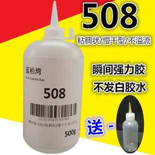 蓝柏湾大瓶508胶水粘稠状慢干不溢流广告无边字集成墙板不发白502