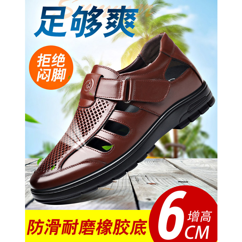 夏季凉鞋男士内增高鞋男10CM牛皮真皮洞洞镂空透气特大孔8CM男鞋