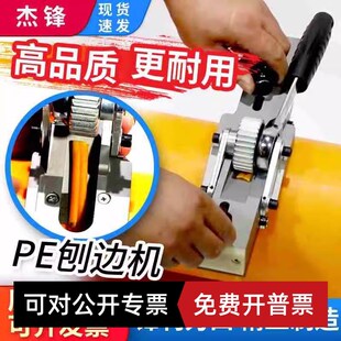 燃气管道PE管刨边器翻边切除器刨边机去熔接刨环器刨刀对接刨边器