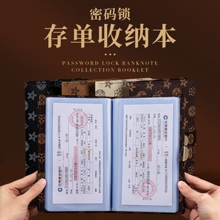 王储2024新款带密码锁存单夹票据定期活期存折本存单收纳本收集册