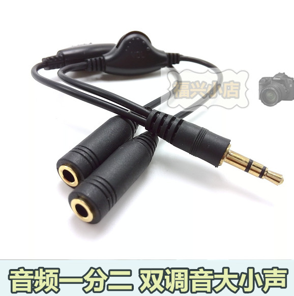 音频一分二 3.5mm耳机音频线公对母带音量调节短线延长线调音耳机