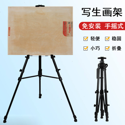 户外折叠写生画架铁质大手摇带内撑条更稳固用于支撑国画水粉画板