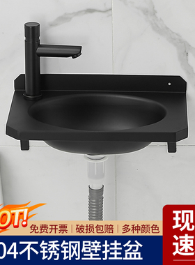 304黑色不锈钢洗手盆小户型卫生间洗脸盆挂墙式阳台小号洗脸面盆