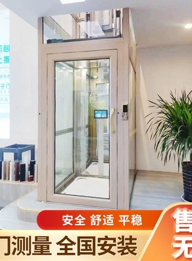 家用别墅电梯室内外小型观光电梯二三四五层家庭液压曳引式升降台