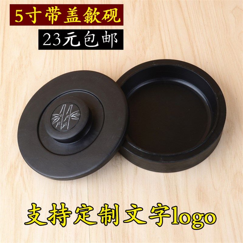 5寸6寸徽砚原石带盖砚台歙砚端砚学生螺纹砚定制刻字logo