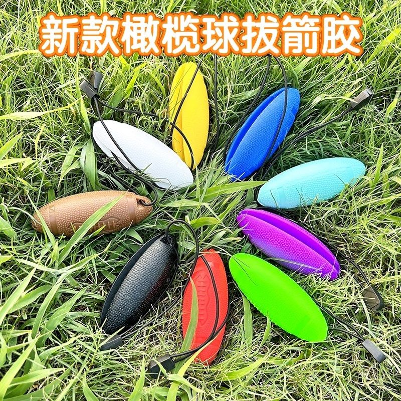 新款橄榄球拔箭胶复合弓反曲弓传统弓射箭箭靶室内户外拔箭矢配件图片