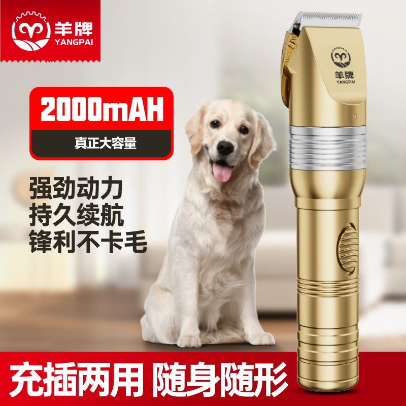 宠物电推剪e狗狗剃毛器专业大型犬电推子宠物店泰迪猫咪理发神器