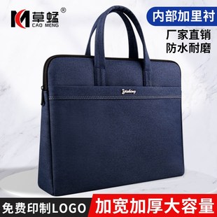 定制手提公文包牛津帆布文件袋拉链防水男女收纳商务会议培训资料