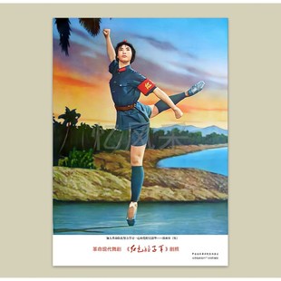 样板戏剧照红色娘子军高清客厅书房D装饰画样板戏年画海报经典纪