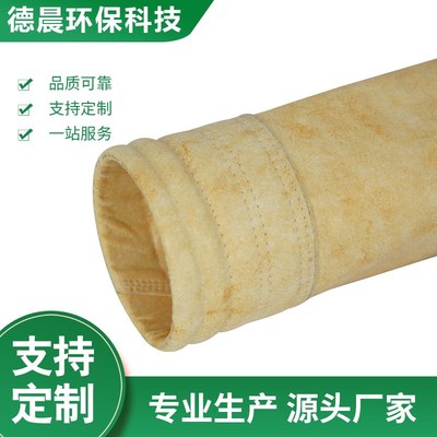 除尘布袋130*2500P84针刺毡除尘滤袋工业除尘器配件生产收尘袋