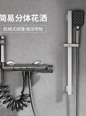 枪灰色双控花洒套装浴室方形简易白色升降全铜置物冷热壁挂式龙头