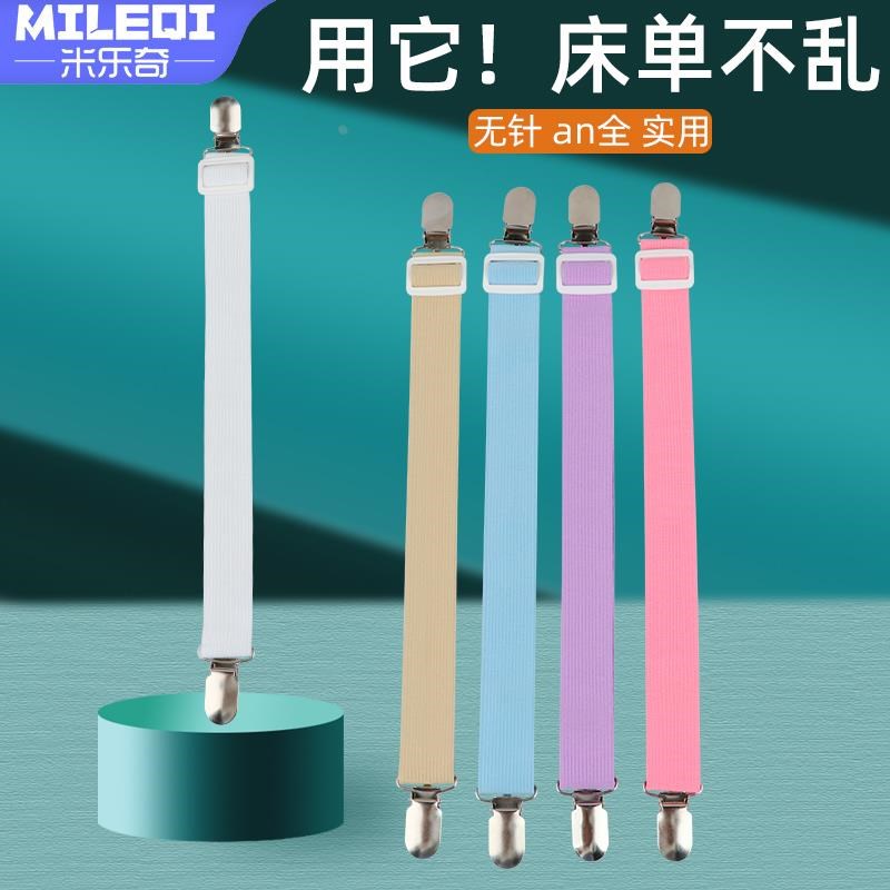 冬天被子固定器床单被套被罩四角防跑扣隐形防滑无针弹性松紧带子