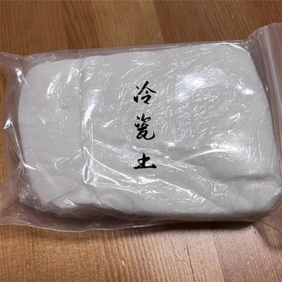 冷瓷花艺手作素材冷瓷土