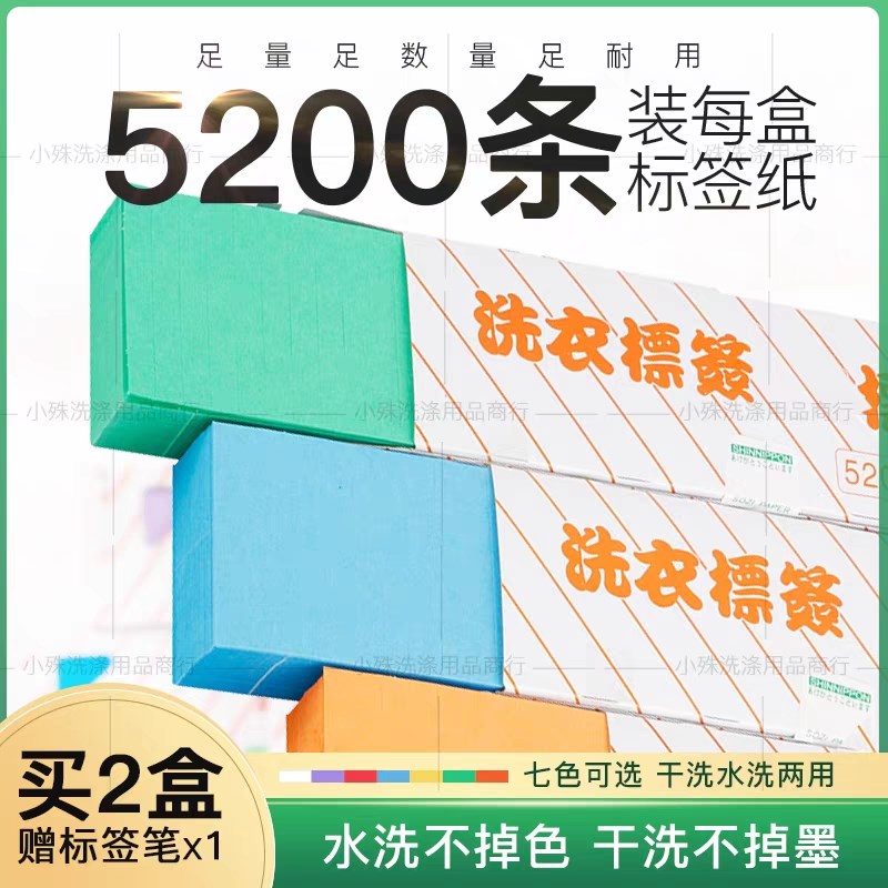 手写水洗a唛鞋子名字标签