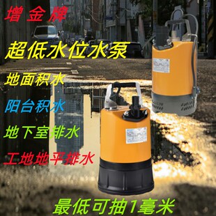 浙江丰源吸干泵智能自动低水位污水清水潜水泵M220V小型家用抽水