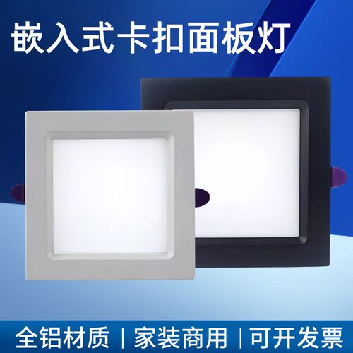 LED方形筒灯嵌入式卡扣格栅灯厨房灯15x15方孔灯17x17cm化妆室灯