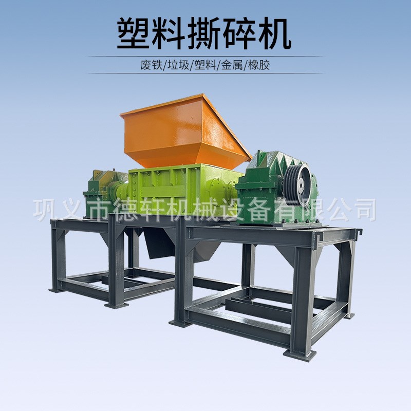 新型硬塑料撕碎机橡胶塑料单轴破碎机多功能pp管粉碎机