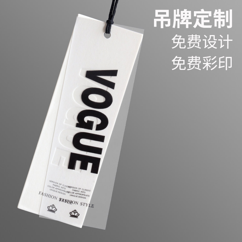 衣服通用现货服装吊牌定制logo商标免费设计高档吊牌订制衣服标签