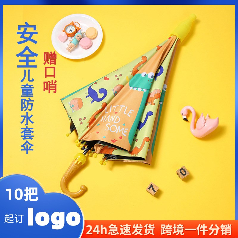 全自动儿童雨伞卡通安全防水套童伞黑胶创意伞印制logo儿童遮阳伞
