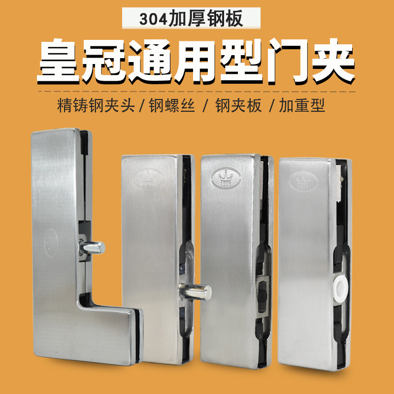 304钢板夹玻璃门夹上下夹顶夹一字夹七字夹地弹簧五金配件钢夹头图片