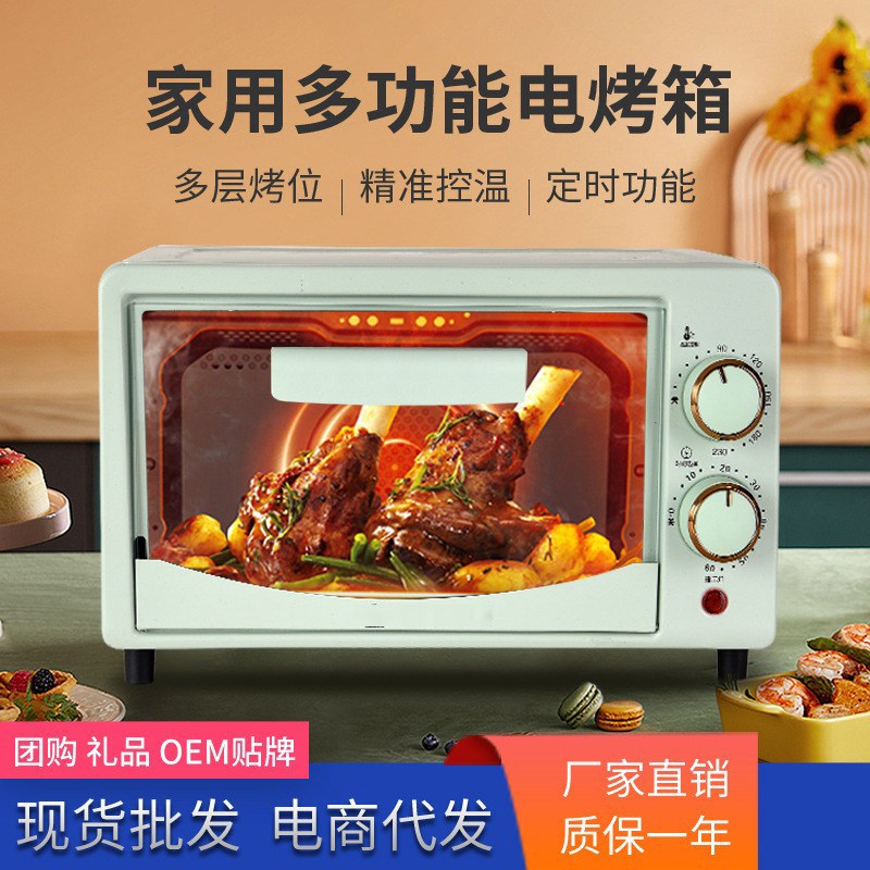 家用小型定时烤箱12升多功能小型烘焙一体电烤箱早餐机活动礼品