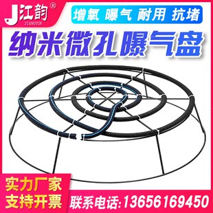 爆气盘增氧盘气泡盘纳米气盘浸塑盘曝气管高底盘水底增氧器曝气盘