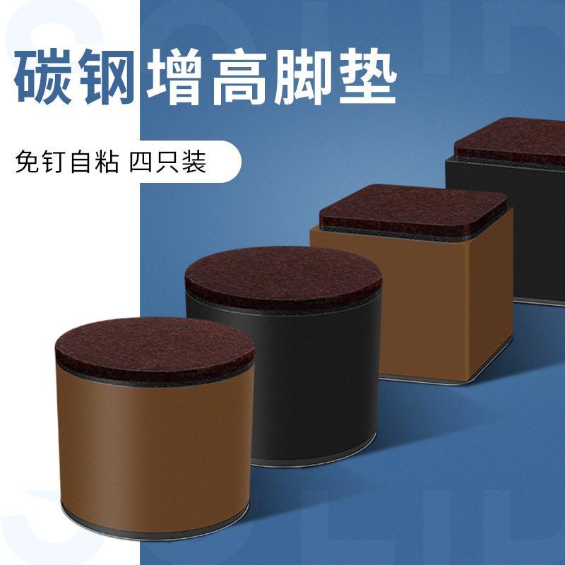 桌脚垫增高床脚桌子加高神器碳z钢家具桌腿沙发茶几凳子桌角垫高