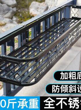 铝合金不锈钢花架室外阳台护栏悬挂花盆挂架窗台墙壁上挂式置物架