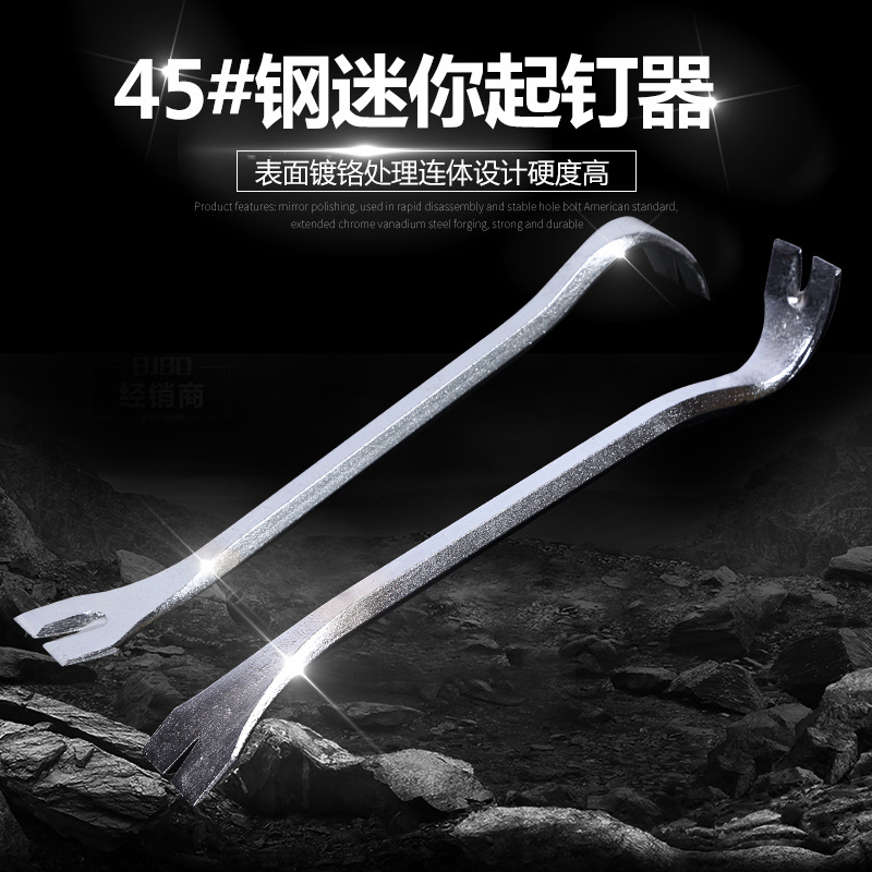 江拓迷你起钉器撬棍整体淬t火起钉器多功能木工撬棍起钉拆木箱工