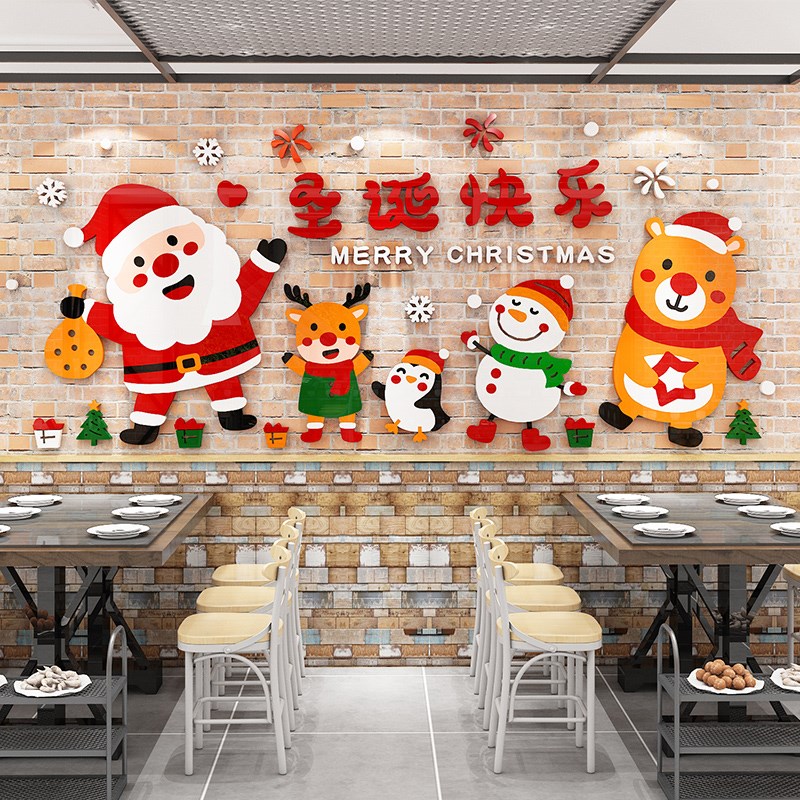 2024圣诞节装饰品场景布置圣诞树老人H玻璃贴纸画窗贴店铺背景墙图片