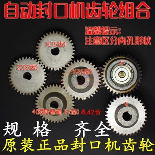 770 传送铁齿轮 900 1000型自动连续封口机配件 金属齿轮 980 150