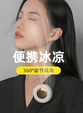 带夹子的小风扇挂脖胿腰迷你小型随身便携式充电静音挂包懒人神器