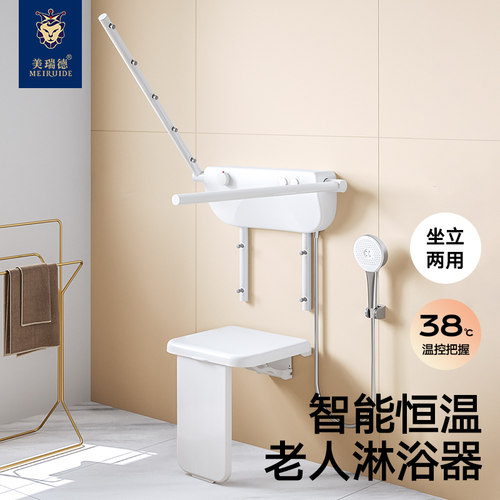 老人坐式恒温淋浴器卫生间浴室淋浴椅多功能壁挂式淋浴凳花洒扶手