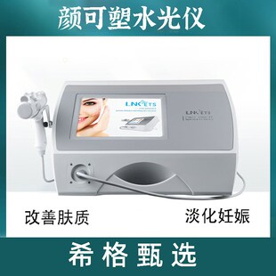 颜可塑水光仪器提拉紧致纳米微晶导入仪无创无针水光仪美容院专用