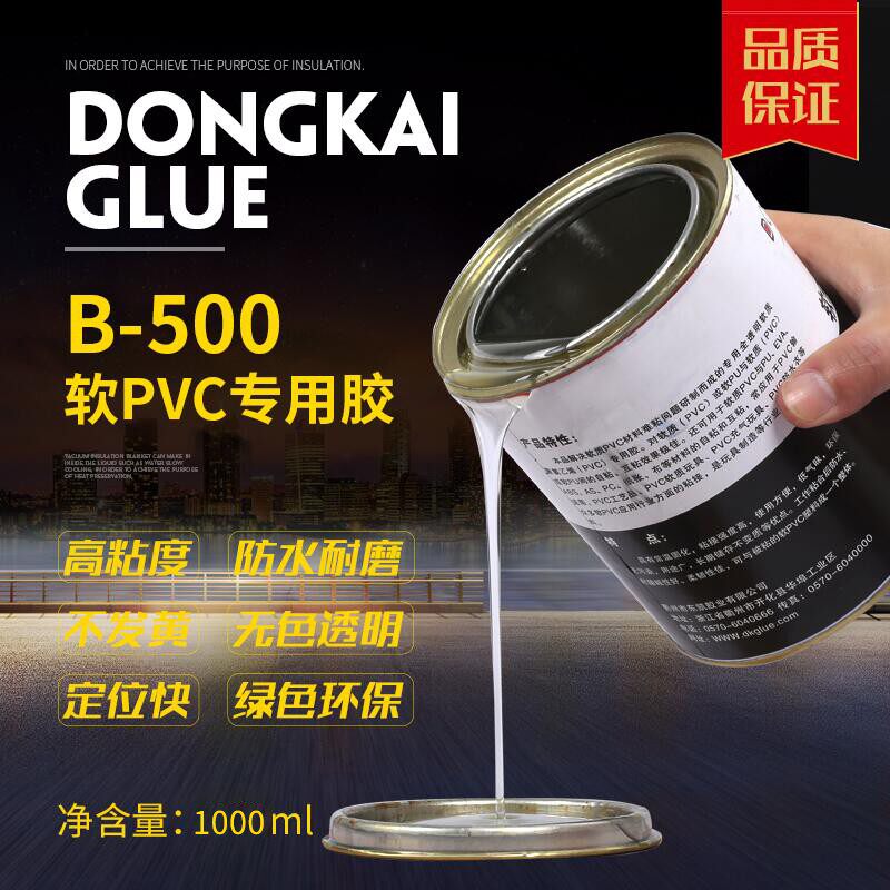 PVC胶水充气游泳池补胶贴雨衣裤气垫床补漏专用胶橡皮艇修补泳圈,文具电教/文化用品/商务用品,胶水,淘宝优惠券,粉丝福利购,淘宝优惠卷