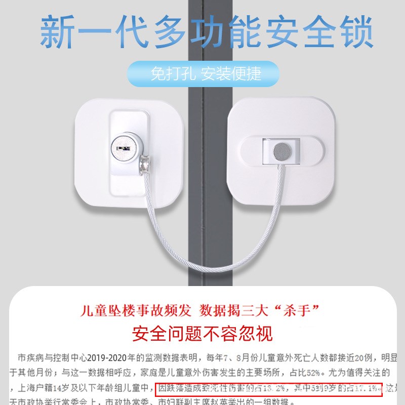 抽屉防护锁扣推拉门衣柜固定锁扣免打孔防开门神器冰箱锁带密码锁